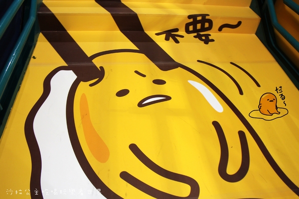 蛋黃哥懶的展：療癒系『蛋黃哥懶得展』士林科教館