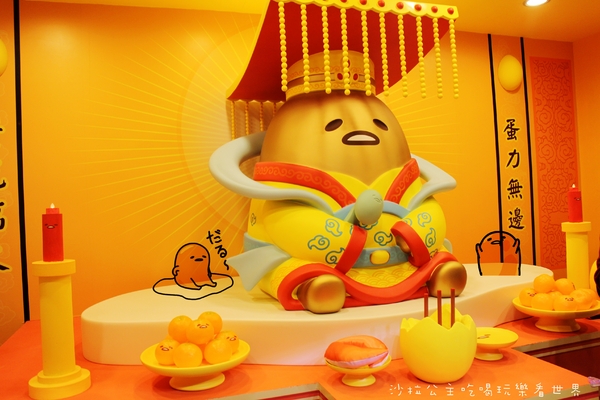 蛋黃哥懶的展：療癒系『蛋黃哥懶得展』士林科教館