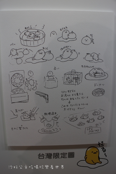 蛋黃哥懶的展：療癒系『蛋黃哥懶得展』士林科教館