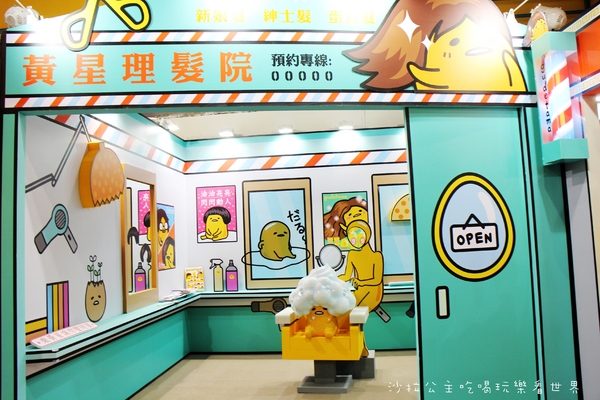 蛋黃哥懶的展：療癒系『蛋黃哥懶得展』士林科教館