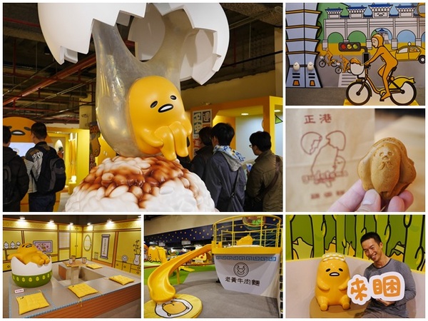 2015蛋黃哥懶得展:士林科教館 蛋黃哥懶得展~懶也可以很帥喔