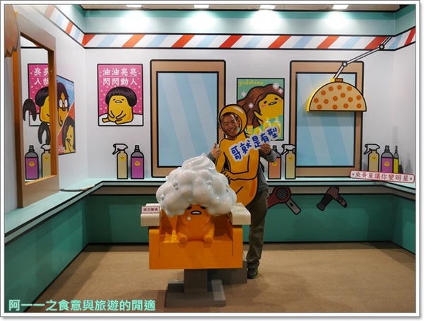 2015蛋黃哥懶得展:士林科教館 蛋黃哥懶得展~懶也可以很帥喔