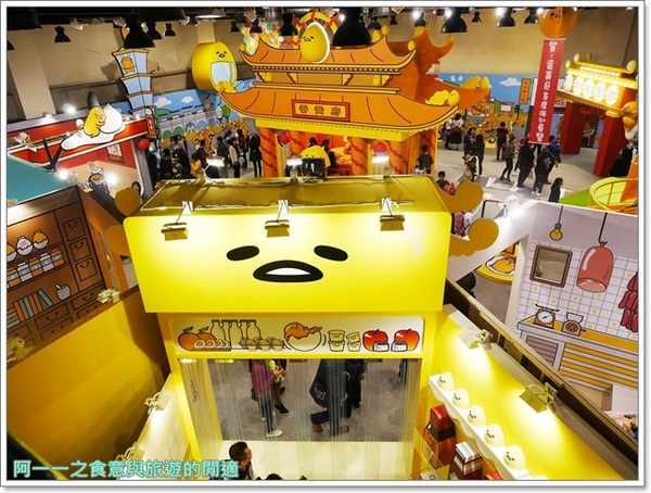 2015蛋黃哥懶得展:士林科教館 蛋黃哥懶得展~懶也可以很帥喔