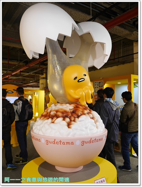 2015蛋黃哥懶得展:士林科教館 蛋黃哥懶得展~懶也可以很帥喔