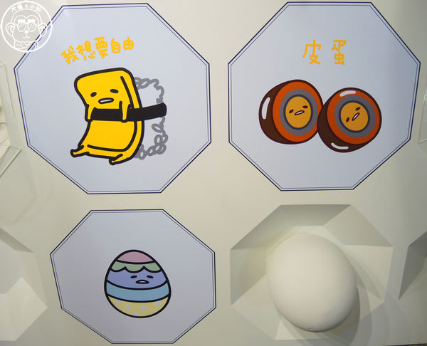 2015蛋黃哥懶得展：期間限定【104.12/18-105.3/6台北･蛋黃哥懶得展 完整揭密大公開】文末抽獎活動