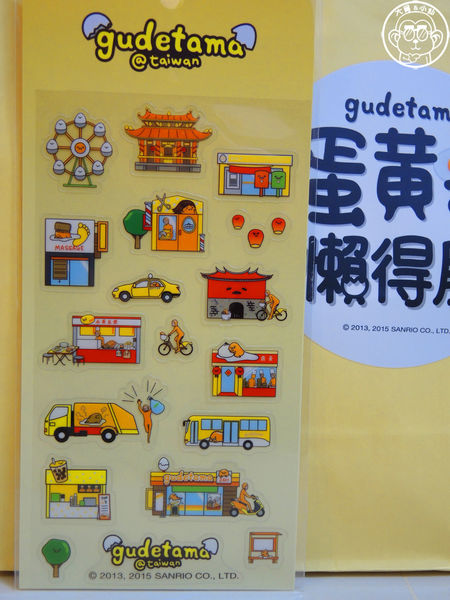 2015蛋黃哥懶得展：期間限定【104.12/18-105.3/6台北･蛋黃哥懶得展 完整揭密大公開】文末抽獎活動