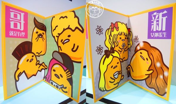 2015蛋黃哥懶得展：期間限定【104.12/18-105.3/6台北･蛋黃哥懶得展 完整揭密大公開】文末抽獎活動