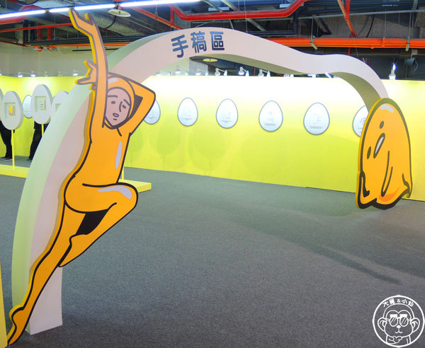 2015蛋黃哥懶得展：期間限定【104.12/18-105.3/6台北･蛋黃哥懶得展 完整揭密大公開】文末抽獎活動