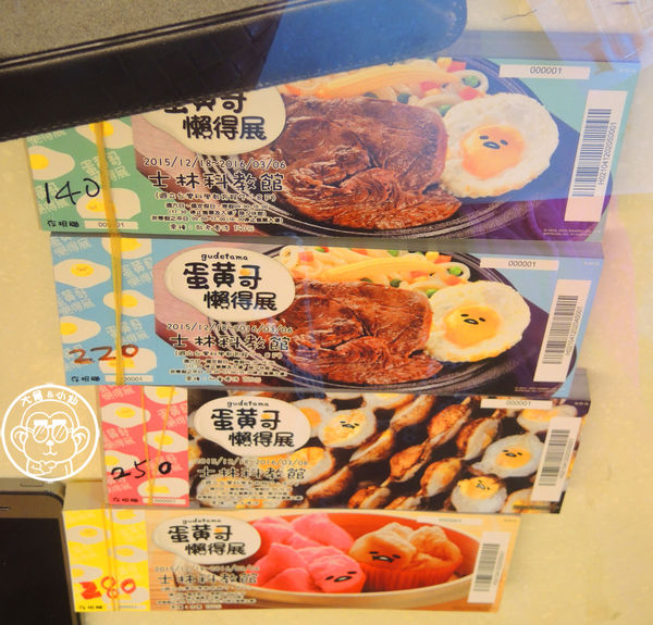 2015蛋黃哥懶得展：期間限定【104.12/18-105.3/6台北･蛋黃哥懶得展 完整揭密大公開】文末抽獎活動