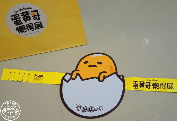 2015蛋黃哥懶得展：期間限定【104.12/18-105.3/6台北･蛋黃哥懶得展 完整揭密大公開】文末抽獎活動