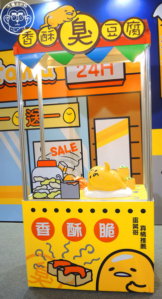 2015蛋黃哥懶得展：期間限定【104.12/18-105.3/6台北･蛋黃哥懶得展 完整揭密大公開】文末抽獎活動