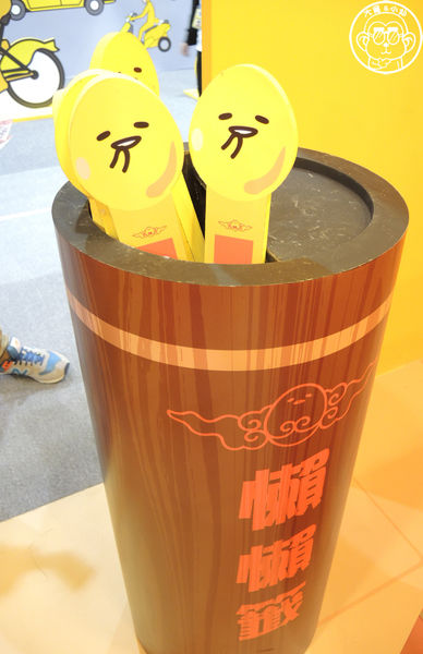 2015蛋黃哥懶得展：期間限定【104.12/18-105.3/6台北･蛋黃哥懶得展 完整揭密大公開】文末抽獎活動