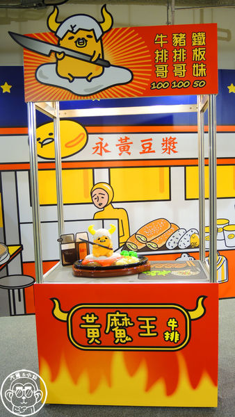 2015蛋黃哥懶得展：期間限定【104.12/18-105.3/6台北･蛋黃哥懶得展 完整揭密大公開】文末抽獎活動