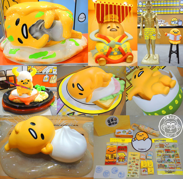 2015蛋黃哥懶得展：期間限定【104.12/18-105.3/6台北･蛋黃哥懶得展 完整揭密大公開】文末抽獎活動