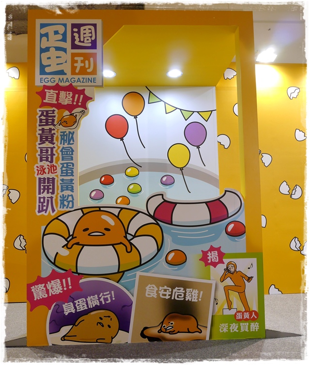 gudetama蛋黃哥懶得展