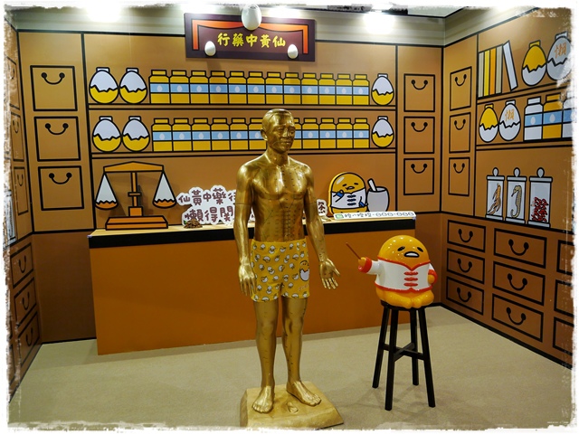 gudetama蛋黃哥懶得展