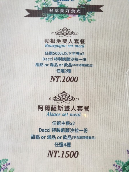 Dacci 打趣，法式廚房：[台南]澎湃法式料理。早午餐 Dacci 打趣，法式廚房