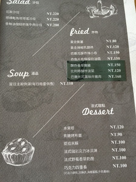 Dacci 打趣，法式廚房：[台南]澎湃法式料理。早午餐 Dacci 打趣，法式廚房