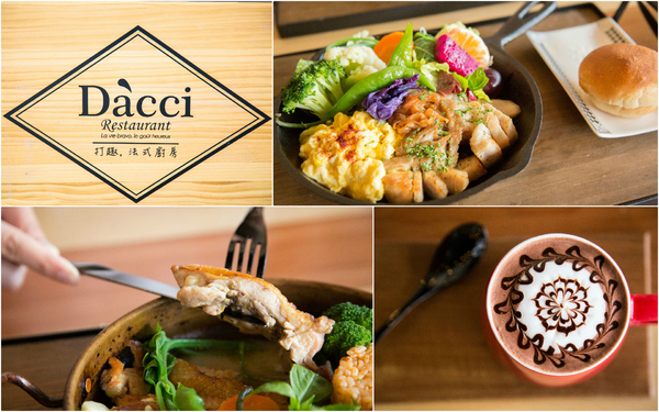 Dacci 打趣，法式廚房：[台南]澎湃法式料理。早午餐 Dacci 打趣，法式廚房
