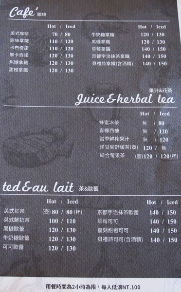 Dacci 打趣法式廚房:(台南。東區美食)Dacci 打趣,法式廚房 / 在“打趣”,你吃得到法國道地鄉村菜+國際咖啡調配師為您調製的飲品~無論是正餐時段或午茶時刻,來坐來好食^^