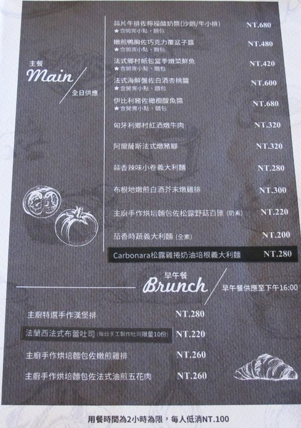 Dacci 打趣法式廚房:(台南。東區美食)Dacci 打趣,法式廚房 / 在“打趣”,你吃得到法國道地鄉村菜+國際咖啡調配師為您調製的飲品~無論是正餐時段或午茶時刻,來坐來好食^^