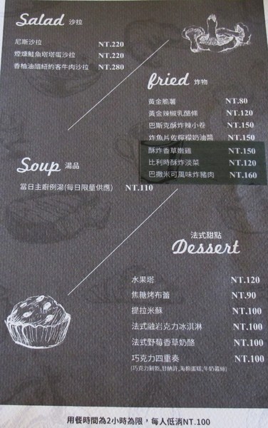 Dacci 打趣法式廚房:(台南。東區美食)Dacci 打趣,法式廚房 / 在“打趣”,你吃得到法國道地鄉村菜+國際咖啡調配師為您調製的飲品~無論是正餐時段或午茶時刻,來坐來好食^^