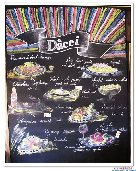 Dacci 打趣法式廚房:(台南。東區美食)Dacci 打趣,法式廚房 / 在“打趣”,你吃得到法國道地鄉村菜+國際咖啡調配師為您調製的飲品~無論是正餐時段或午茶時刻,來坐來好食^^
