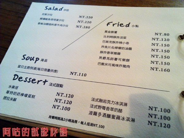 Dacci 打趣法式廚房:【臺南Ω東區】Dacci 打趣,法式廚房。餐點好吃氣氛佳,大推嫩煎鴨胸佐覆巧克力盆子醬