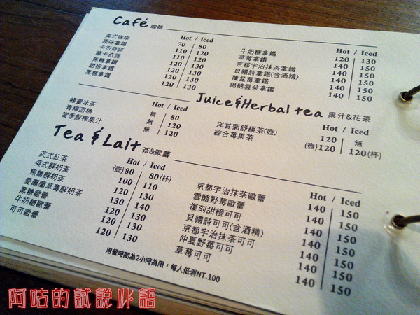 Dacci 打趣法式廚房:【臺南Ω東區】Dacci 打趣,法式廚房。餐點好吃氣氛佳,大推嫩煎鴨胸佐覆巧克力盆子醬