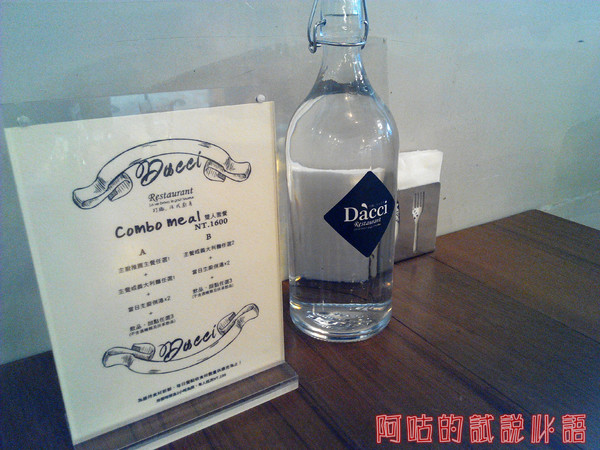 Dacci 打趣法式廚房:【臺南Ω東區】Dacci 打趣,法式廚房。餐點好吃氣氛佳,大推嫩煎鴨胸佐覆巧克力盆子醬