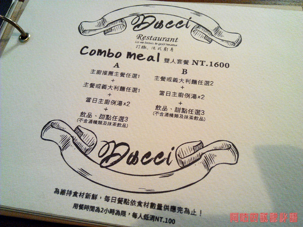Dacci 打趣法式廚房:【臺南Ω東區】Dacci 打趣,法式廚房。餐點好吃氣氛佳,大推嫩煎鴨胸佐覆巧克力盆子醬