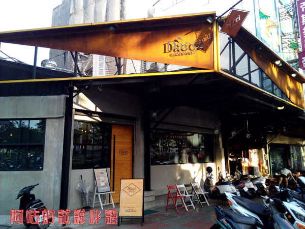 Dacci 打趣法式廚房:【臺南Ω東區】Dacci 打趣,法式廚房。餐點好吃氣氛佳,大推嫩煎鴨胸佐覆巧克力盆子醬