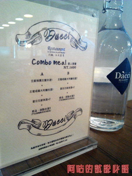 Dacci 打趣法式廚房:【臺南Ω東區】Dacci 打趣,法式廚房。餐點好吃氣氛佳,大推嫩煎鴨胸佐覆巧克力盆子醬