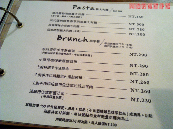 Dacci 打趣法式廚房:【臺南Ω東區】Dacci 打趣,法式廚房。餐點好吃氣氛佳,大推嫩煎鴨胸佐覆巧克力盆子醬