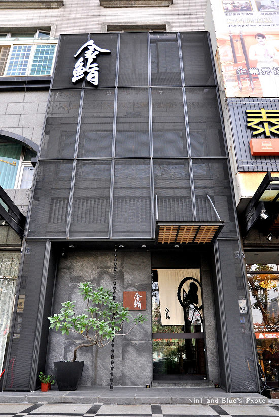 公益路金鮨日式料理41