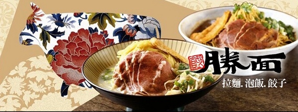勝面(南京店)：【食記】台北南京東路 勝面 麻辣牛肉拉麵 精燉牛肉拉麵 鮮嫩牛肉片帶著花椒獨特香氣 香麻夠味