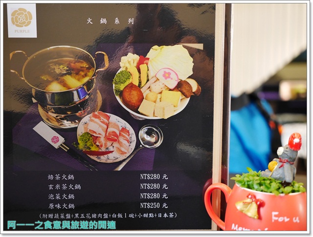 Purple宇治抹茶專賣:台中綠園道 PURPLE抹茶沙龍 時尚貴婦下午茶~鹹的抹茶料理一樣讚