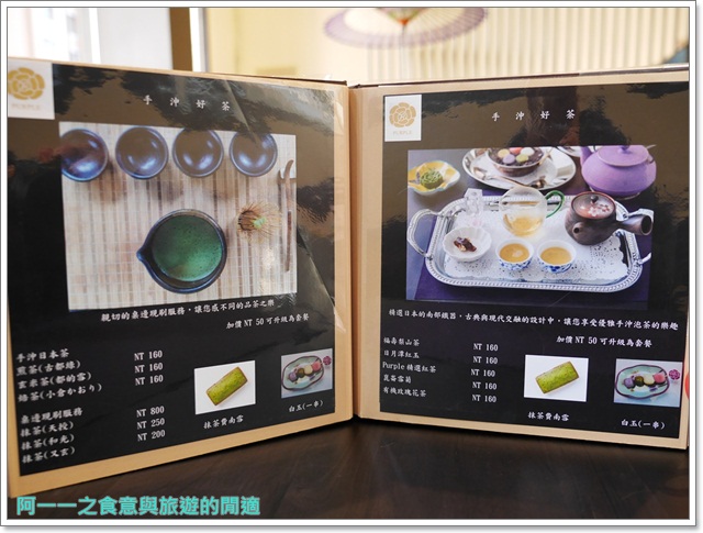 Purple宇治抹茶專賣:台中綠園道 PURPLE抹茶沙龍 時尚貴婦下午茶~鹹的抹茶料理一樣讚