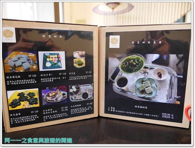 Purple宇治抹茶專賣:台中綠園道 PURPLE抹茶沙龍 時尚貴婦下午茶~鹹的抹茶料理一樣讚