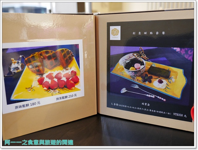 Purple宇治抹茶專賣:台中綠園道 PURPLE抹茶沙龍 時尚貴婦下午茶~鹹的抹茶料理一樣讚