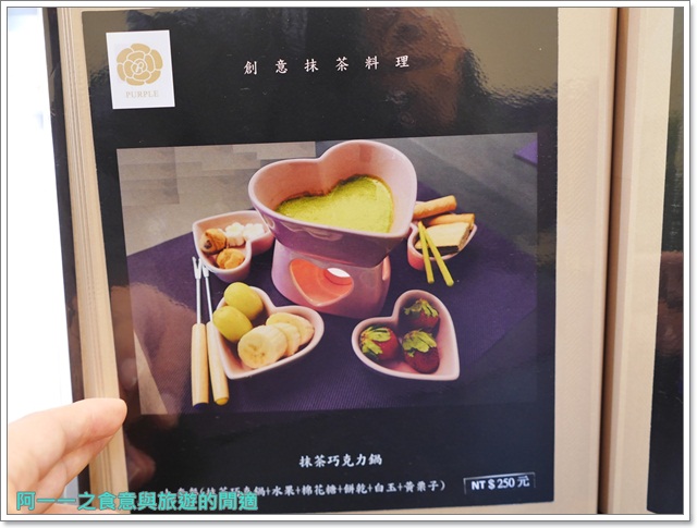 Purple宇治抹茶專賣:台中綠園道 PURPLE抹茶沙龍 時尚貴婦下午茶~鹹的抹茶料理一樣讚
