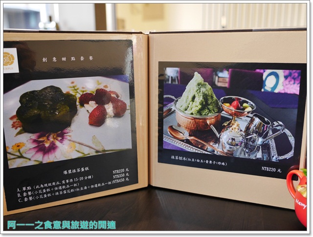 Purple宇治抹茶專賣:台中綠園道 PURPLE抹茶沙龍 時尚貴婦下午茶~鹹的抹茶料理一樣讚