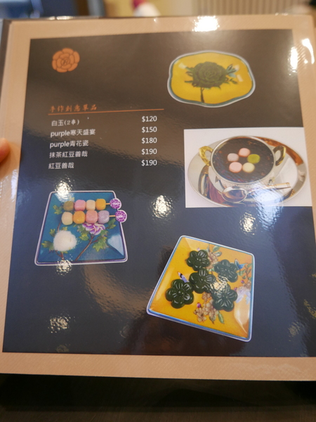 PURPLE Matcha Salon：1041020[官本金文愛台灣]台中市西區THE ONE草悟道誠品綠園道商圈PURPLE Matcha Salon台中第四家正宗抹茶店開張抹茶控尖叫吧