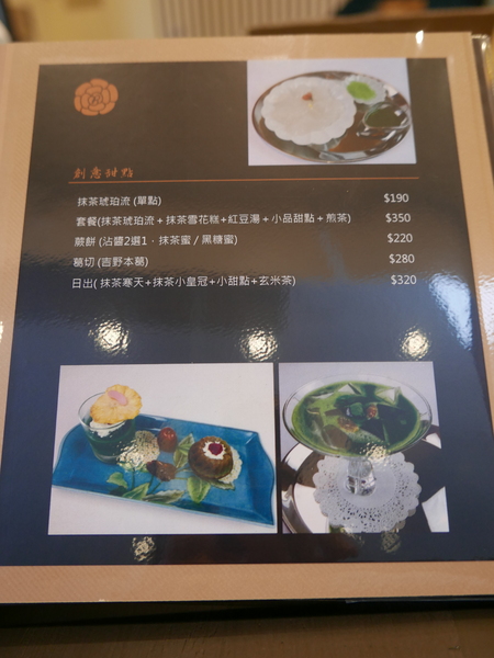 PURPLE Matcha Salon：1041020[官本金文愛台灣]台中市西區THE ONE草悟道誠品綠園道商圈PURPLE Matcha Salon台中第四家正宗抹茶店開張抹茶控尖叫吧