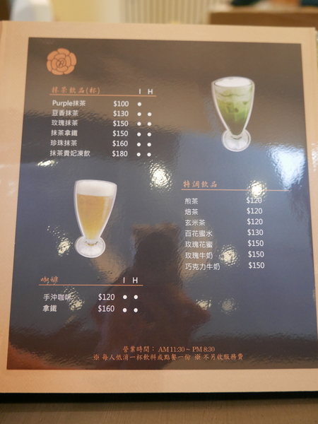 PURPLE Matcha Salon：1041020[官本金文愛台灣]台中市西區THE ONE草悟道誠品綠園道商圈PURPLE Matcha Salon台中第四家正宗抹茶店開張抹茶控尖叫吧