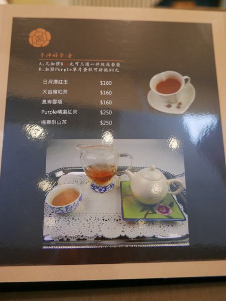 PURPLE Matcha Salon：1041020[官本金文愛台灣]台中市西區THE ONE草悟道誠品綠園道商圈PURPLE Matcha Salon台中第四家正宗抹茶店開張抹茶控尖叫吧