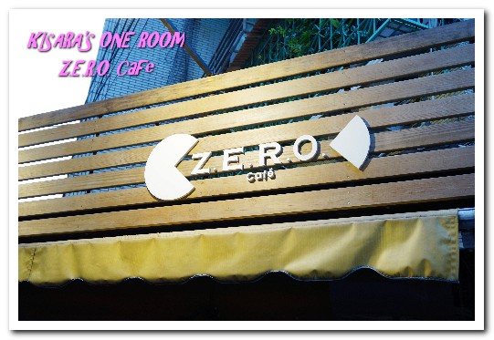 Z.E.R.O Café:南京三民美食.同時品嘗古巴三明治與手工家常菜的美味──ZERO Café