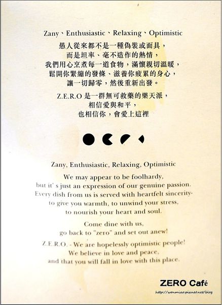Z.E.R.O Café：【南京三民美食/下午茶/甜點 推薦】可愛溫馨小店 ✿✿ ZERO Café ✿✿