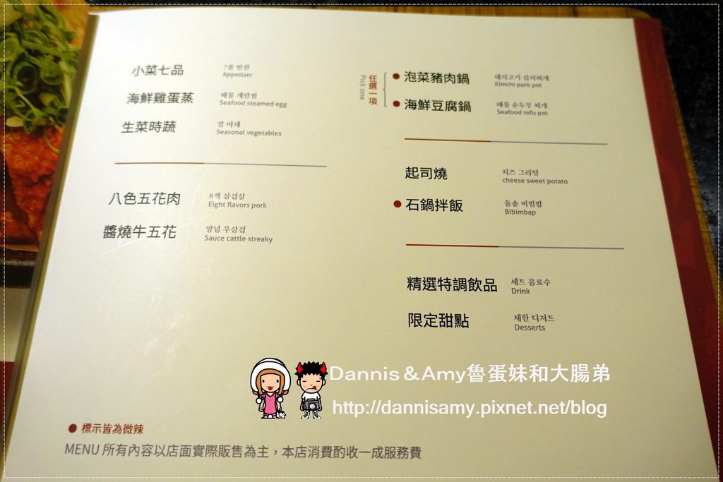 江原慶白菜(台中豐原店)  (20).jpg