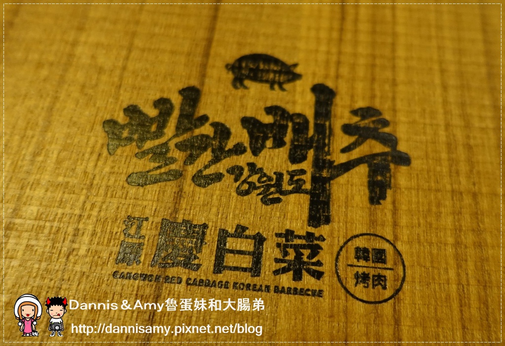 江原慶白菜(台中豐原店)  (33).jpg